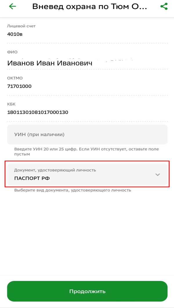 Инструкция шаг 3
