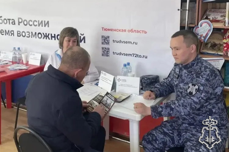 Сотрудники вневедомственной охраны в Тюменской области приняли активное участие во Всероссийской ярмарке вакансий