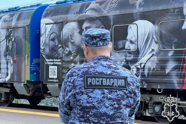 Росгвардия обеспечила безопасность прибытия «Поезда Победы» в Тюменскую область