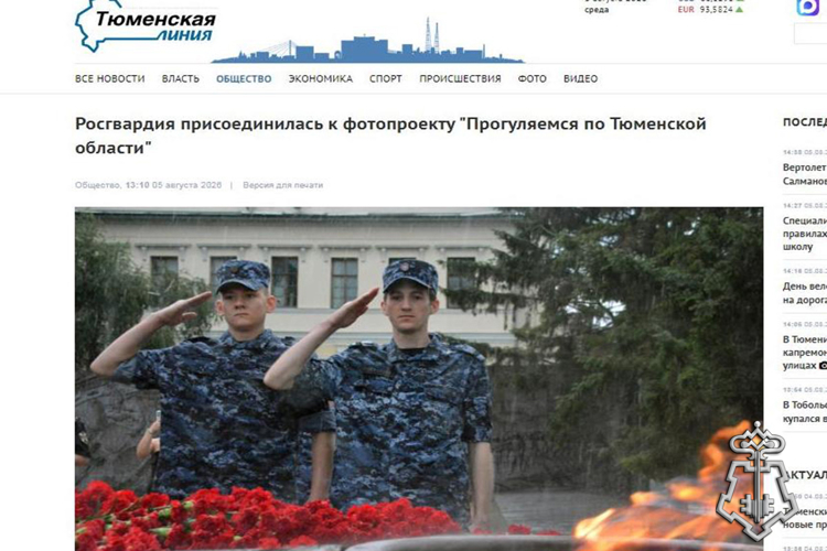Росгвардейцы приняли участие в фотопроекте «Прогуляемся по Тюменской области» в рамках акции «Храним огонь Победы»