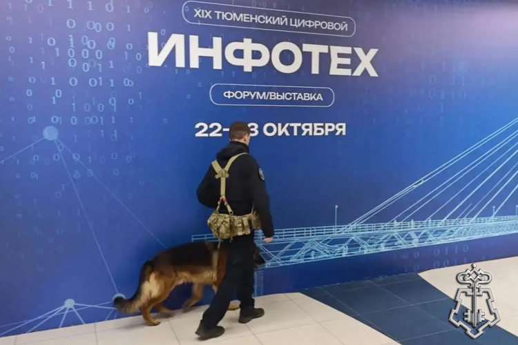 Росгвардия обеспечила безопасность цифрового форума «Инфотех-2026» в Тюмени